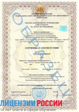 Образец сертификата соответствия Покров Сертификат ISO/TS 16949